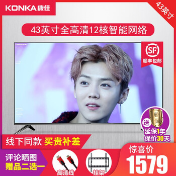 康佳（KONKA） LED43K1000A 39-45英寸，43英寸 LED電視