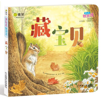 繪本游戲