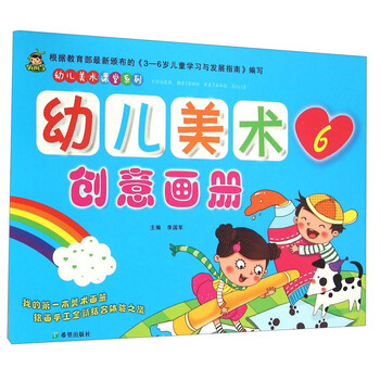 幼兒畫冊