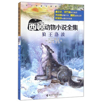 動(dòng)物小說