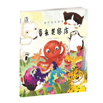 章魚(yú)