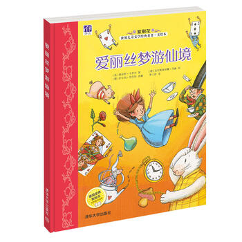 世界兒童名著