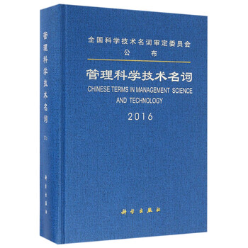 管理技術