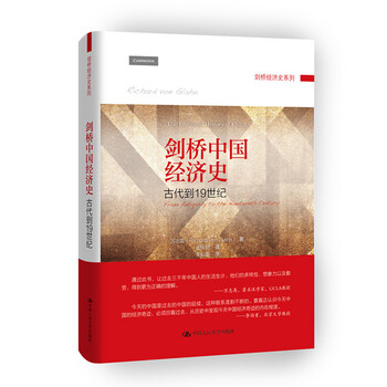 劍橋中國