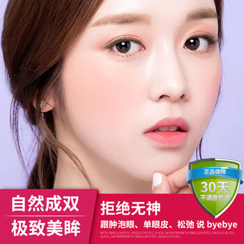 再美源眼霜/眼部精華 