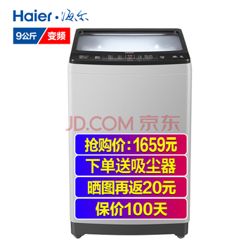 迷你變頻洗衣機(jī)，告別病從口入