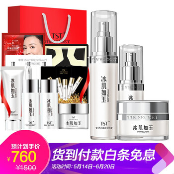 玉膚霜