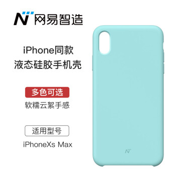 网易 iPhone Xs Max 手机壳/保护套
