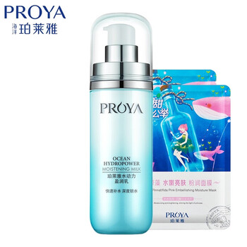 珀萊雅精華乳液