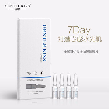 溫吻（GENTLE KISS） 面部精華 舒緩鎮(zhèn)靜，抗衰，抗皺，提拉緊致，保濕，修護，補水