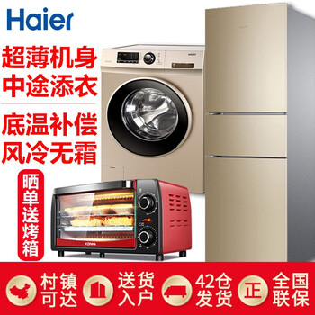 怎么樣,海爾,海爾