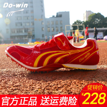 多威釘子鞋跳遠(yuǎn)