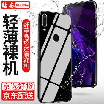 魅奈（MEINAI） vivoZ1 手機(jī)殼/保護(hù)套