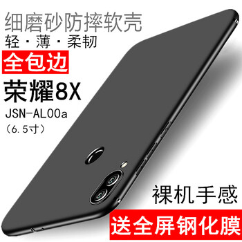 bova 榮耀8X 手機(jī)殼/保護(hù)套