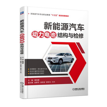 新能源汽車電池