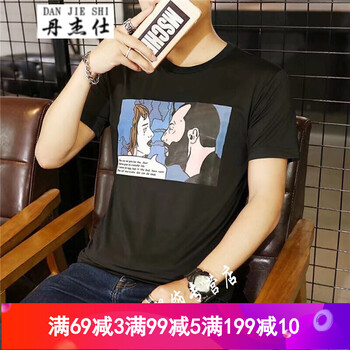 丹杰仕（DANJIESHI） 短袖 男士T恤 DT12黑色 