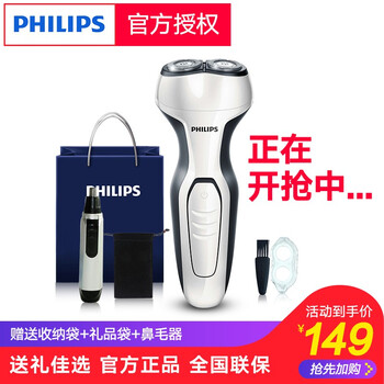 飛利浦（PHILIPS） s330 剃須刀 旋轉(zhuǎn)式