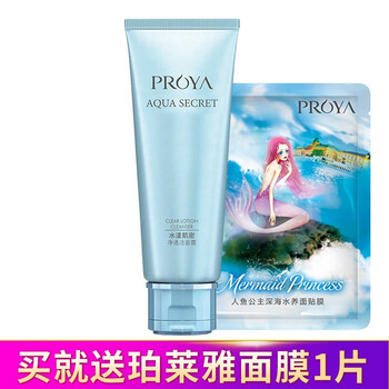 珀萊雅去角質(zhì)