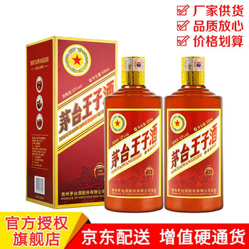 貴州茅臺(tái)雙支