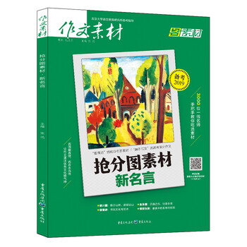 作文2019