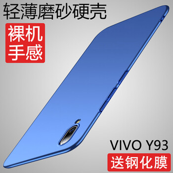 步步高s1手機(jī)硬殼
