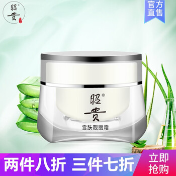 昭貴化妝品