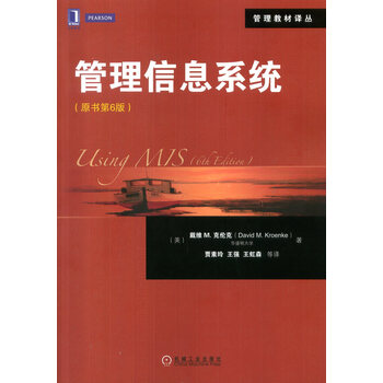 管理信息系統(tǒng)
