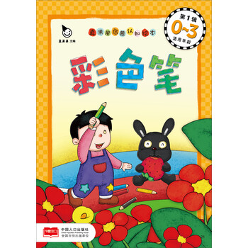 啟蒙