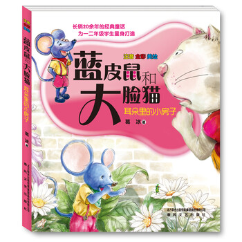 小房子