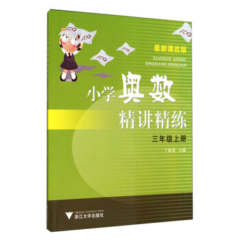 小學三年級上冊