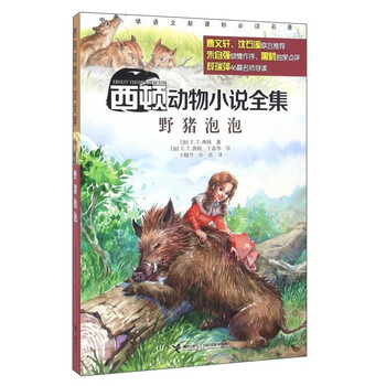 動(dòng)物小說