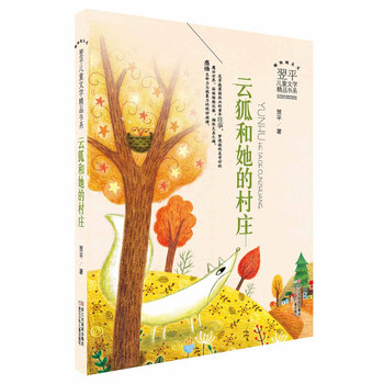 云狐