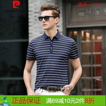 皮爾卡丹（pierrecardin） 短袖 男士T恤 白色119 