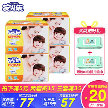 安兒樂,安兒樂,怎么樣,干爽,干爽,超薄,超薄