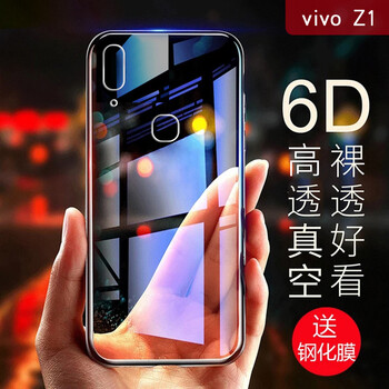 星奈（XINGNAI） vivoz1 vivoz1青春版 手機殼/保護套