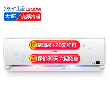 海爾（Haier）海爾出品