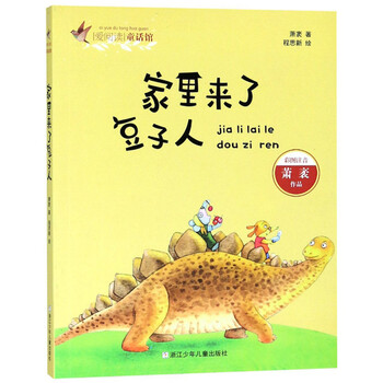 豆子
