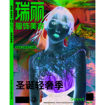 瑞麗
