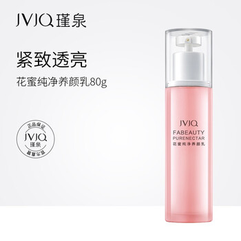 jvjq,排名,jvjq,排行榜,瑾泉,乳液,乳液,瑾泉,推薦
