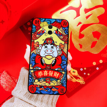 美相隨 美相隨華為mate10手機殼新年財神到 手機殼/保護套