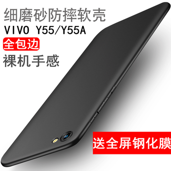 bova VIVO Y55/Y55A 手機(jī)殼/保護(hù)套