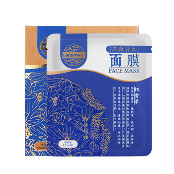 老中醫(yī)補水面膜