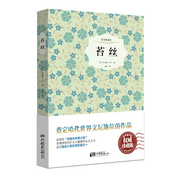 苔絲