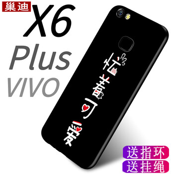 vivox6旗艦版