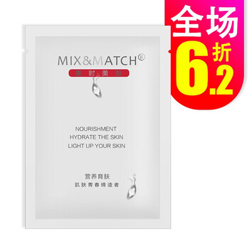 美時(shí)美刻面膜補(bǔ)水保濕，提拉緊致，提亮膚色