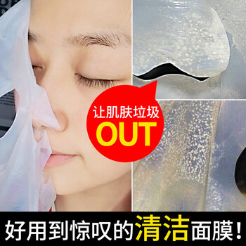 怎么樣,推薦,清潔,推薦,深層,面膜,面膜,清潔,深層