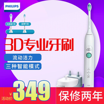 防水電動(dòng)牙刷，口腔健康護(hù)理