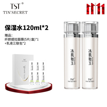 庭秘密（TSTTIN'SECRET）面膜補(bǔ)水保濕，提亮膚色