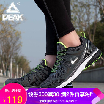 時尚透氣跑鞋，打造街頭潮流范
