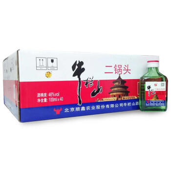 正品牛栏山